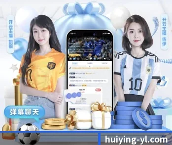 汇赢娱乐的故事 - 体育资讯内容服务 - HuiYing